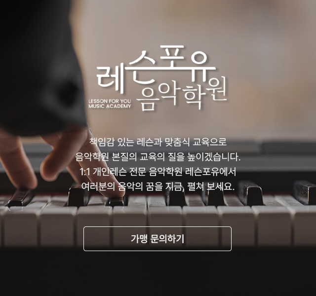 가맹 문의하기